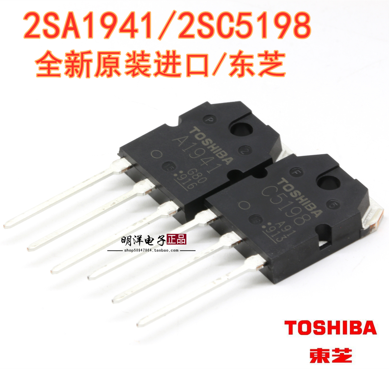 2SA1941 2SC5198 A1941 C5198 audio amplifier tube imported Toshiba 