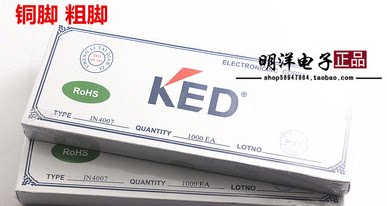 KED IN4007 Rectifier Diode 1A 1200V 1N4007 Diode (1 box of 1000pcs)