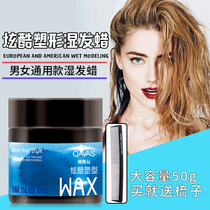 (Sofa hair savior)Wet hair hair wax Lazy modeling Essential oil Moisturizing hair oil Men and Women hair mud Non-Japanese