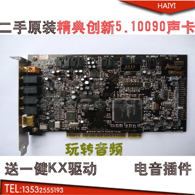 0090 sound card used innovation 0090 sound card SB0090 gold-plated port 5 1-channel sound card