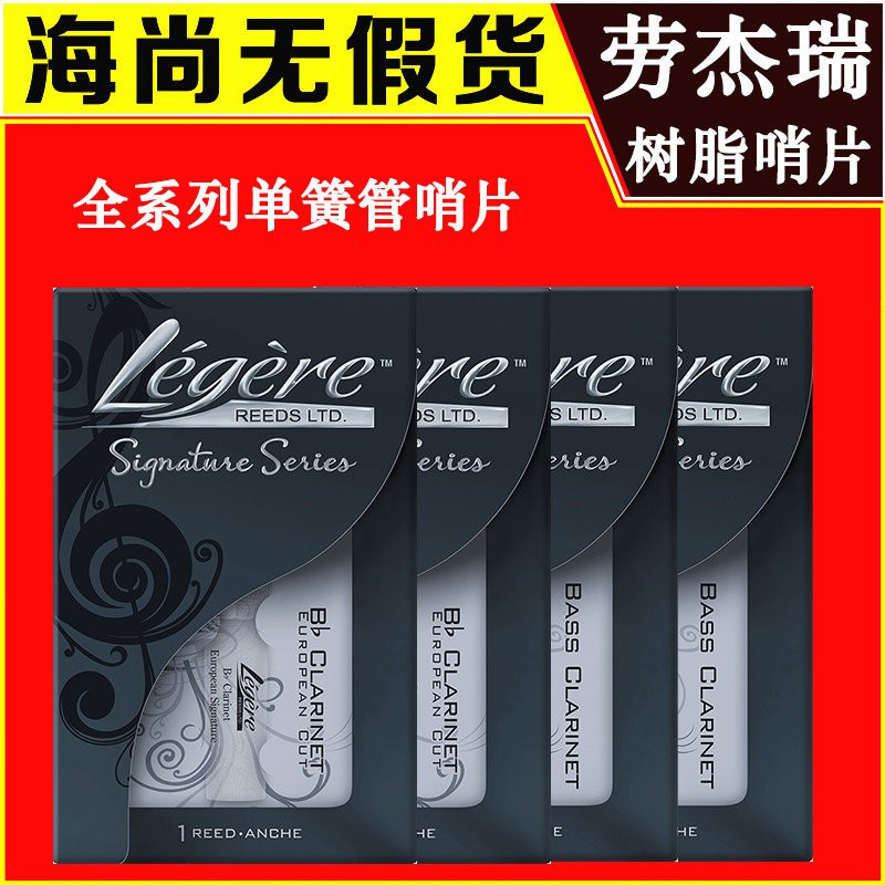 LaureJerry Whistle Drop B clarinet black tube whistle sheet Resin Whistle Canadian Legere