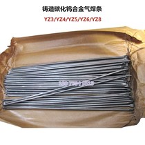 YZ carbide gas welding rod casting tubular tungsten carbide wear-resistant gas welding rod chute spiral propeller blade