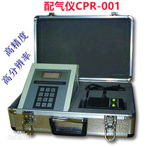  High-precision gas distribution instrument CPR-001 High-resolution self-service gas distribution system