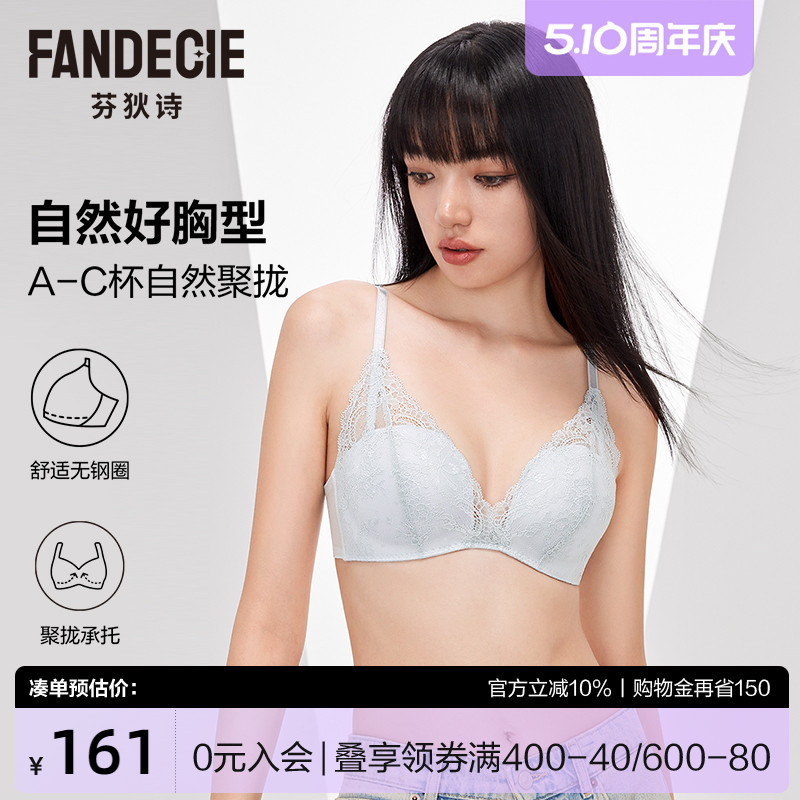 【フェンディシスティックカップ】小胸の女性用下着、カップは空いていない、少しギャザーが入った、スチールリングなし、快適でサイドブラジャー