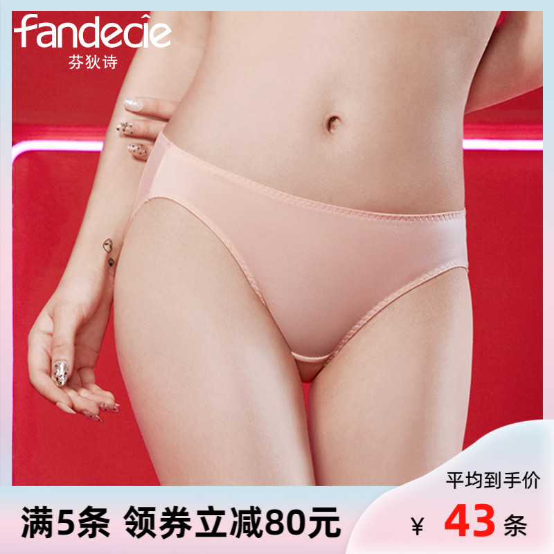 (215 yuan 5)Fendish low waist color butyl basic underwear women's comfortable hip briefs F2W0043