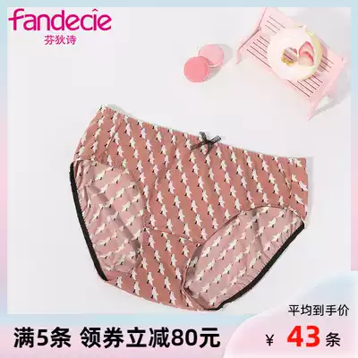 (215 yuan 5 pieces)Fendishi cute printed female ice silk underwear hip low waist briefs FP00005