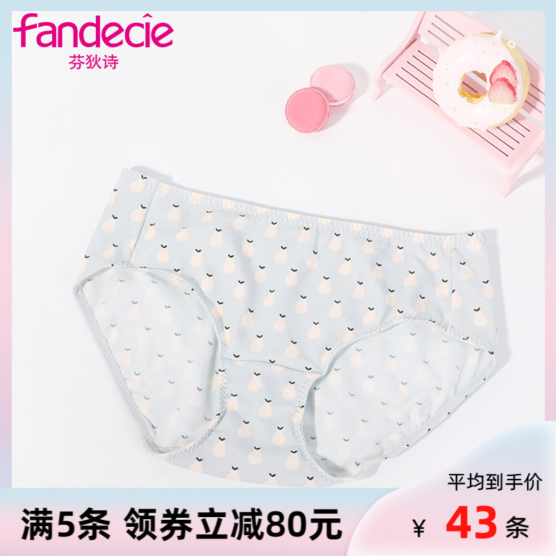 (215 yuan 5)Fendish fruit printed cotton panties women's hip low waist briefs FP00003