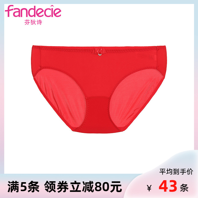 (215 yuan 5)Fendix satin underwear thin low waist basic easy to take briefs FP9447