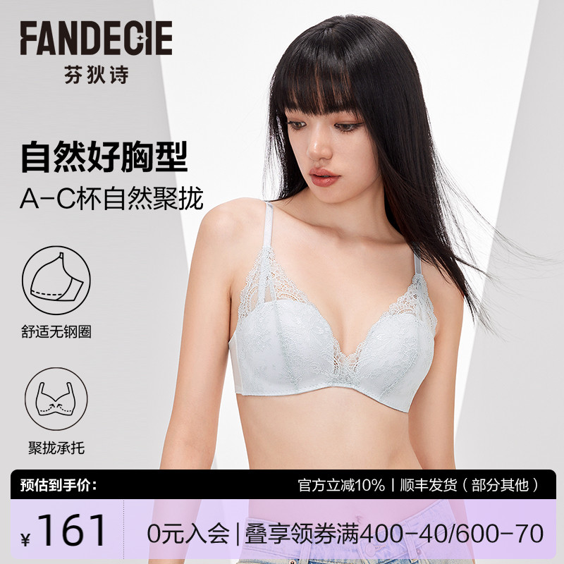 (Fendi Shi patch cup) Underwear for women with small breasts without empty cups slightly gathered without steel rings and comfortable to collect breast bras