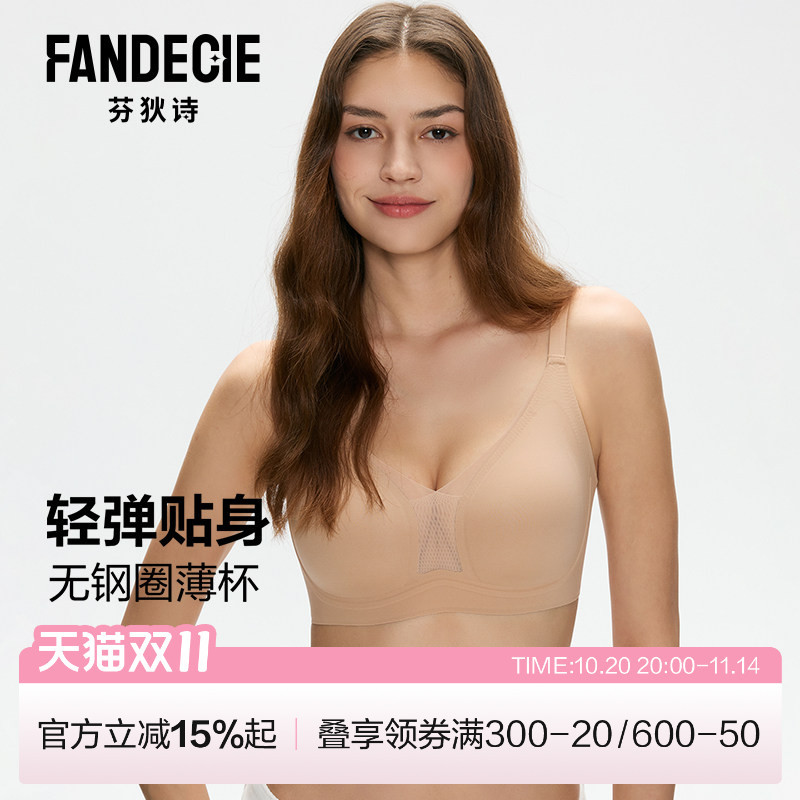 Fendis Women's Seamless, Comfortable, Breathable, Small-Chest, Non-Gaping, Wire-Free, Thin Bra That Gathers Side Breast Fendis Women's Seamless, Comfortable, Breathable, Small-Chest, Non-Gaping, Wire-Free, Thin Bra That Gathers Side Breast