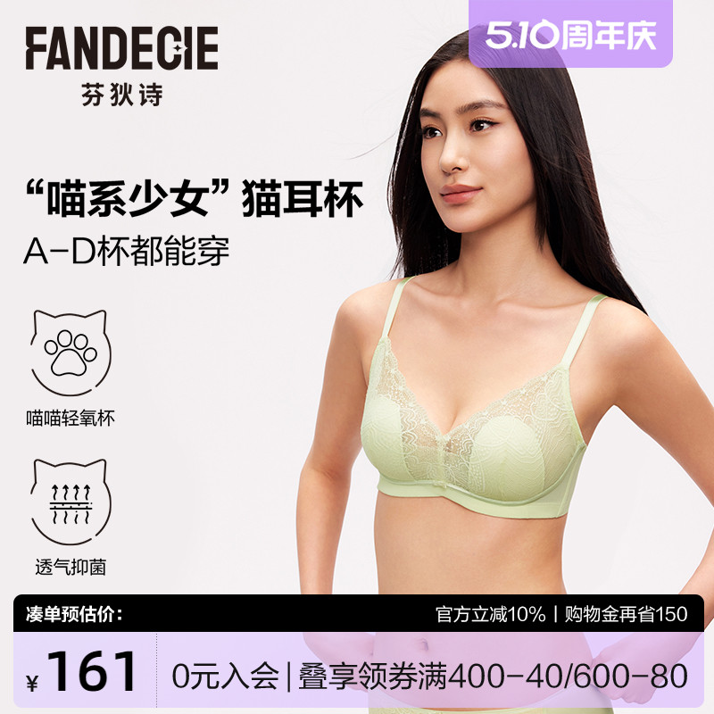 【レース子猫耳】フェンディッシュ 巨乳・うさ耳女性用下着 揺れにくい貧乳・薄手メッシュブラ