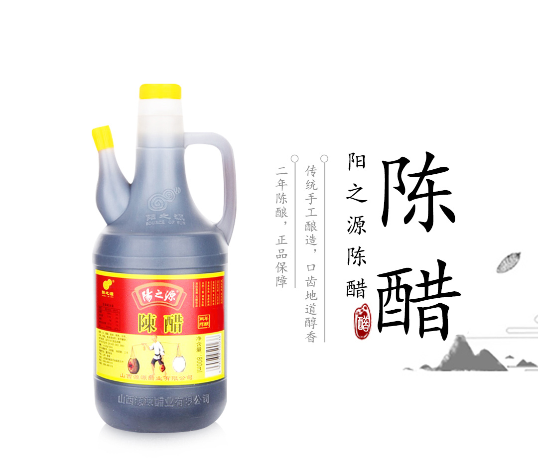 可签到~拍二发三！3瓶12.8阳之源陈醋2.4L