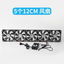 12 cm case high rev fan 3000 5000 turn fan mobile phone throttle case cooling fan
