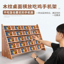 Wood Frame Floor Desktop Training Game Multi-aircraft Mobile Phone Studio Multi-aircraft Heat Dissipation Steps