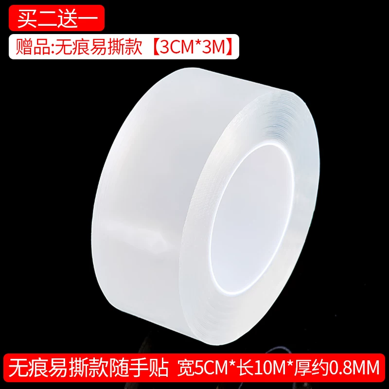 Double-sided tape, hair band, universal non-slip carpet, powerful transparent waterproof glue, no trace, increased thickness