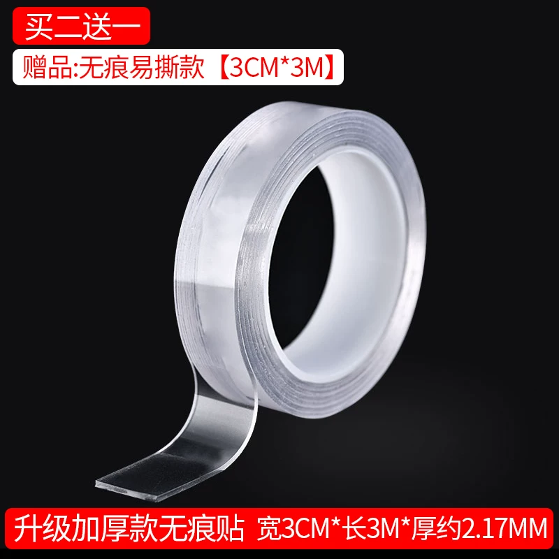 Double-sided tape, hair band, universal non-slip carpet, powerful transparent waterproof glue, no trace, increased thickness