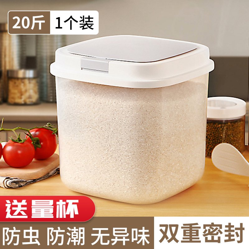 升级双层密封米桶-【20斤】