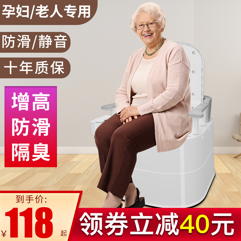 Toilet toilet for the elderly with removable indoor odor-proof portable pregnant woman elderly room adult toilet chair