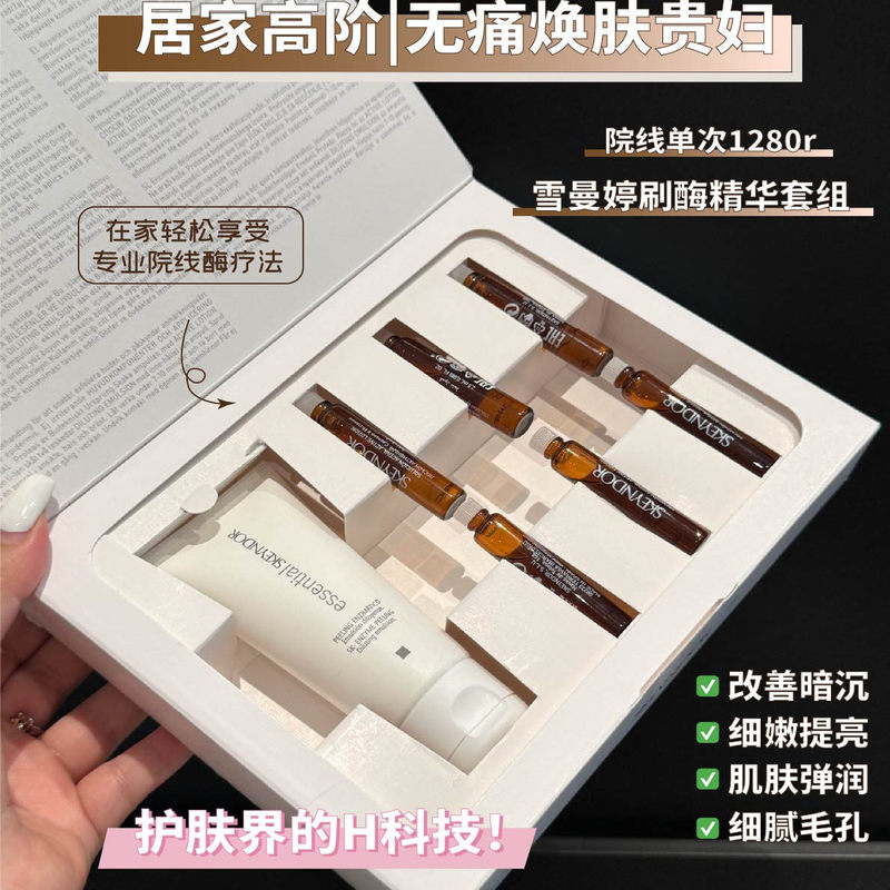 Spanish Cinema Chain Skeyndor Xue Man Ting Enzyme Brightening and Revitalizing Mask Active Enzyme Essence Set for Skin Rejuvenation
