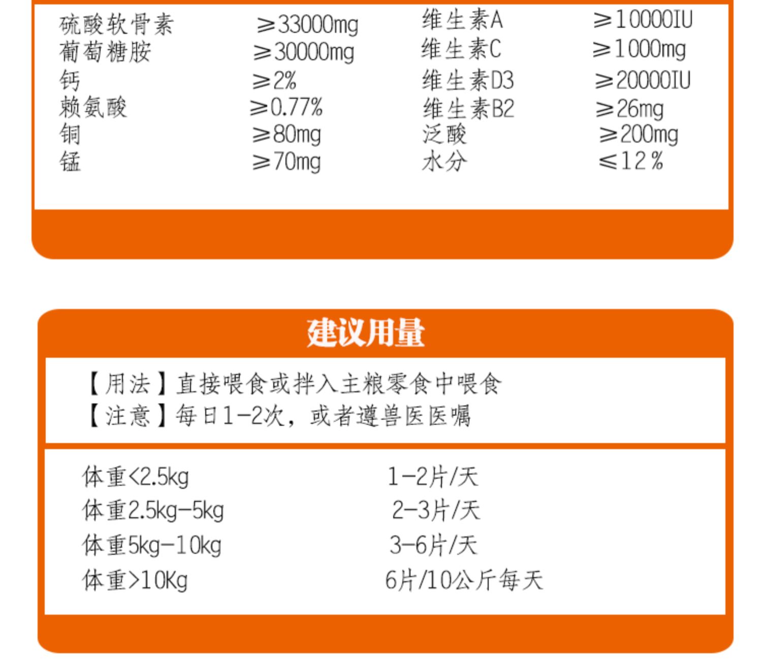 迪夫瑞宠物软骨素关节舒200片