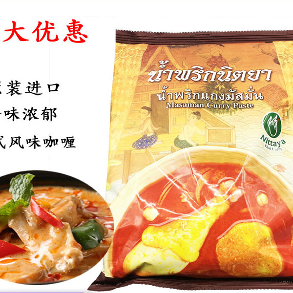 Nita Ya Brand Masawan Curry 1kg Imported from Thailand, Masawan Curry, Thai Curry