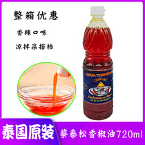 Thailand original Cai Tai rosin pepper oil 720ml Imported chili oil salad Thai Dongyanggong soup oil seasoning