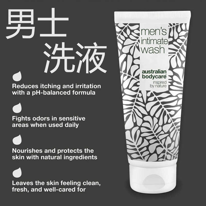 Imported Men's Private Parts Care Liquid, Cleansing Liquid, Shower Gel, Private Cleaning Gel, Refreshing, Odor-Free, Moisturizing Cleansing Liquid