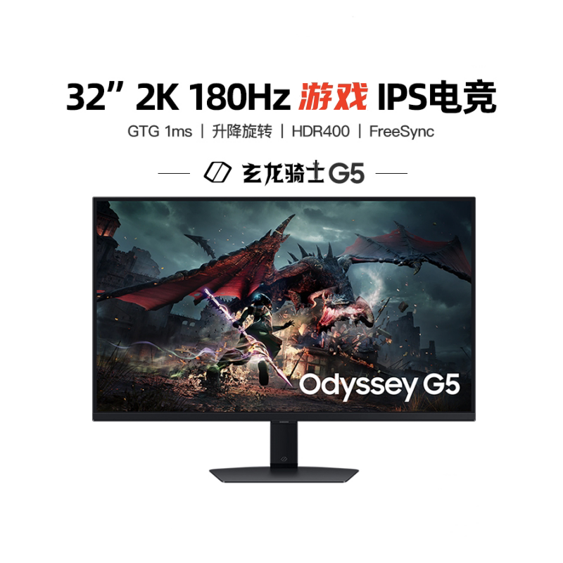 Samsung 27 Odyssey G5 G50F 2K180Hz Fastips Adjustable and Rotating Eye Protection Monitor S27Fg502Ec Samsung 27 Odyssey G5 G50F 2K180Hz Fastips Adjustable and Rotating Eye Protection Monitor S27Fg502Ec