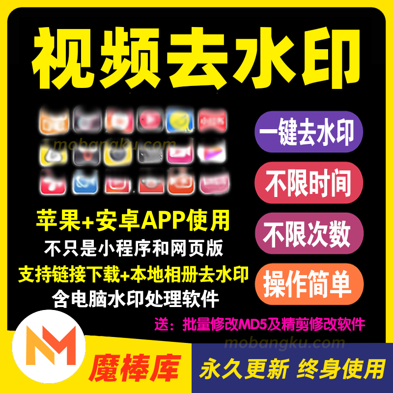 短视频去水印自媒体素材高清下载
