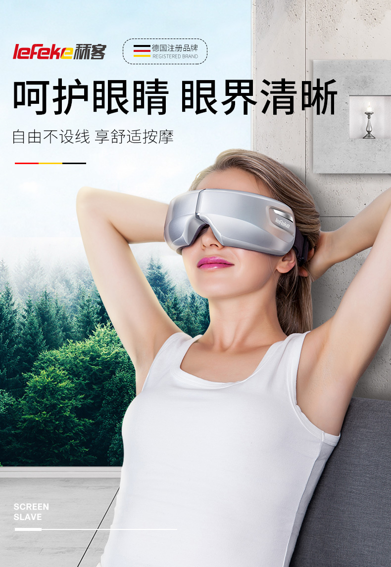 Lefeke 秝客 恒温热敷 眼部按摩护眼仪 天猫优惠券折后¥149包邮(¥229-80)2色可选 Lefeke 秝客 恒温热敷 眼部按摩护眼仪 天猫优惠券折后¥149包邮(¥229-80)2色可选