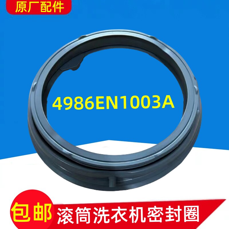 Applicable LG tumble washing machine WD-12412D TH2417D1 door seal seal ring waterproof leather ring original factory accessory-Taobao
