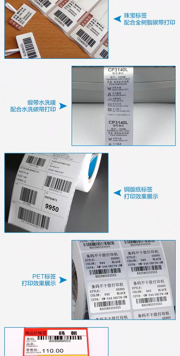 Thẻ mã vạch HD CP-3140L dọc Trang sức Sticker Máy in Quần áo Giặt - Thiết bị mua / quét mã vạch