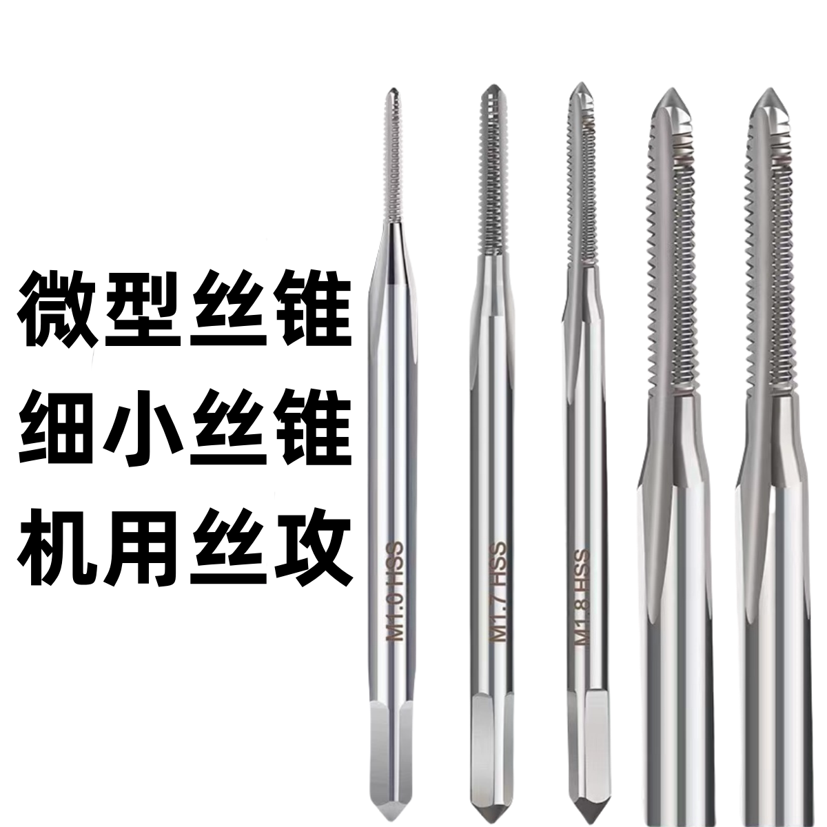 上海刃具厂正品三圈手用丝锥:手锥界的宝藏,M1.4-M4全解析!-手用丝锥-淘宝百科网