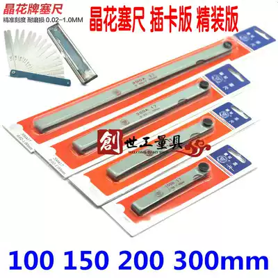 Great Wall crystal flower plug ruler 100 150 200 300 0 02-1MM 100B17 200A17