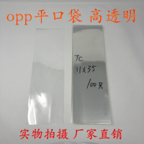 Transparent packaging bag plastic bag Yiwu OPP bag long flat pocket double layer 7 silk 11 * long 35cm 100