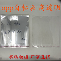 7 silk self-adhesive bag plastic bag OPP packaging bag 28 * 32CM