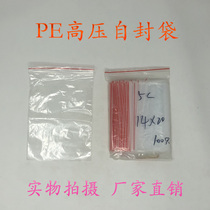 PE no thickening transparent self-proclaimed bag Plastic Bag Plastic Bag Gift Bag Double 5 silk 14 * 20100 only