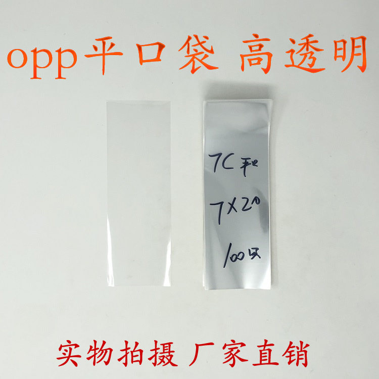 Head buckle bag Accessories Flat pocket Hanging bag Earring bag Double layer 7 wire 7cm*20cm