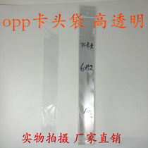 Card head bag opp opp bag bag long hanging chain card head bag Double Layer 7 silk thickness 6cm * 52cm