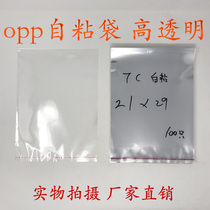 Self-adhesive bags adhesive bags double-layer 7-silk 21cm * 29cm