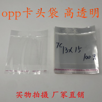 Card head bag plastic bag long card head bag Yiwu packaging bag double 7 silk 13cm * 15cm