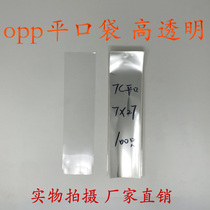 Head button bag jewelry flat pocket hanging chain bag ear ring bag Double Layer 7 silk 7cm * 27cm