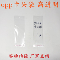 Card head bag opp opp bag jewelry bag Double Layer 7 silk thickness 8cm * 24cm