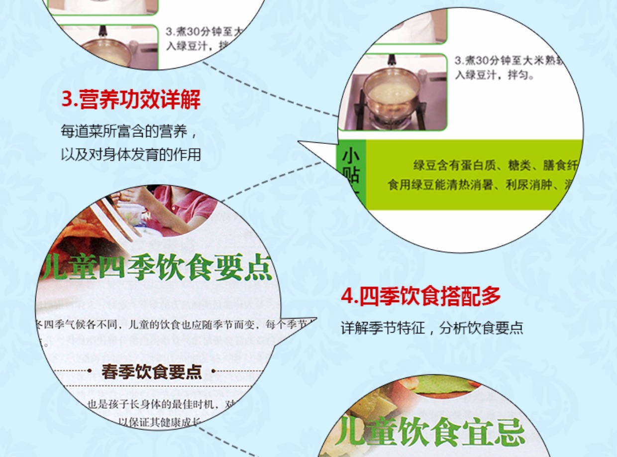 正版可口营养的儿童菜1688儿童营养早餐食谱