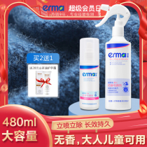 Две бутилированной Erma одежды Anti-static spray Childrens closy Children remove