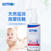 HERMANN Baby Neonatal Massage Oil Baby Emollient Oil Touch massage Oil Gentle moisturizing non-greasy 120ml