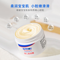 HERMANN Baby Cream Soft Cream Childrens cream Moisturizing moisturizing moisturizing moisturizing lotion 50g