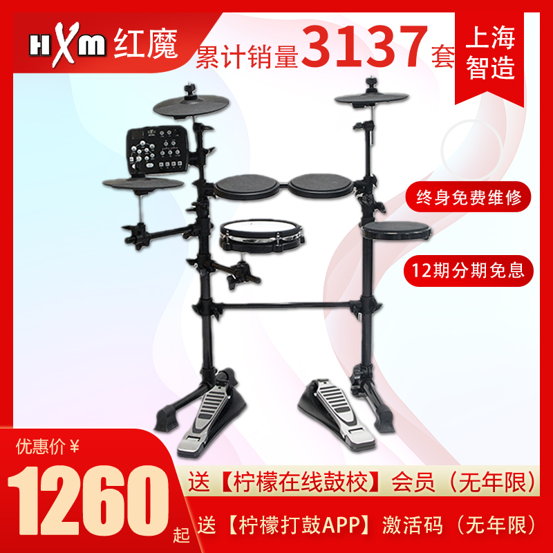 HXM Red Devil portable electronic drum 006LX X5 008L children's electric drum set Folding adult electronic drum