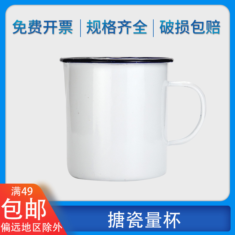Enamel measuring cup 500ml scale with handle water cup disinfection enamel ointment cylinder ointment jar with lid cotton cylinder