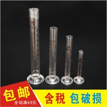 Glass measuring cylinder 100ml Chemical experiment industrial food testing measuring cylinder High temperature measuring cup Scale measuring tool